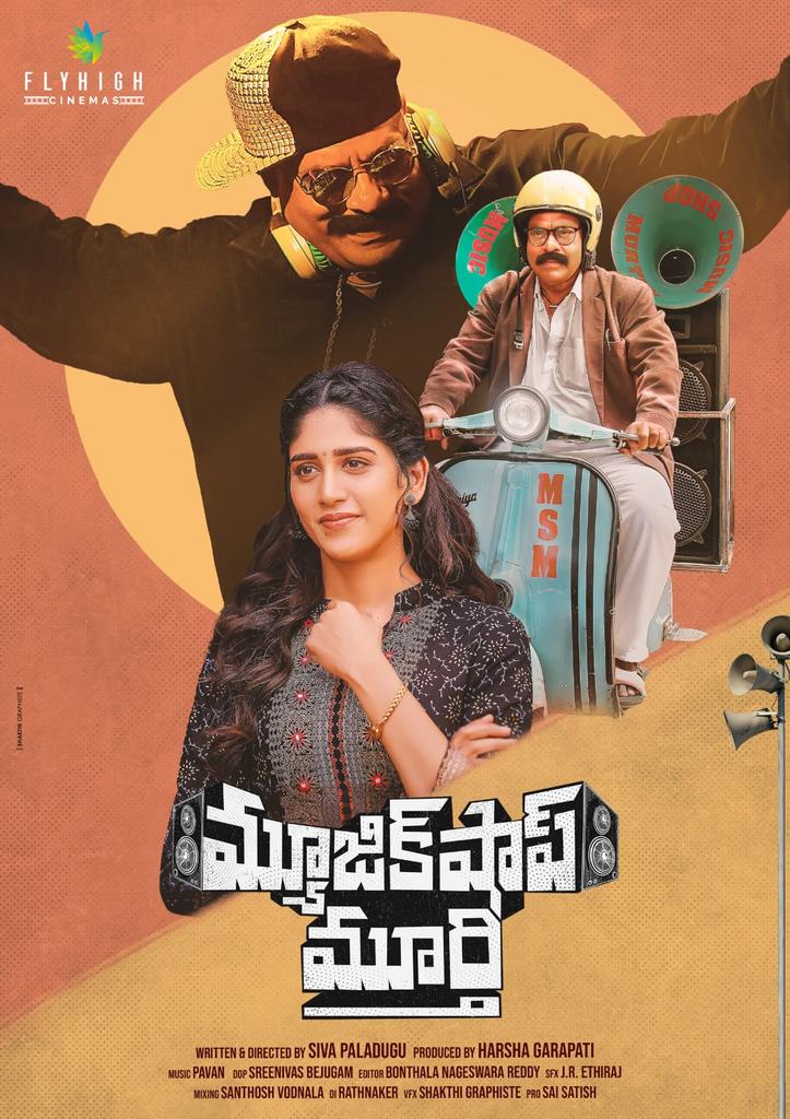 Latest Telugu Cinema News, Latest News of Tollywood, Latest news of Telugu movies,Music Shop Murthy Release Date Locked, Music Shop Murthy Release Date, Ajay Ghosh Movie Music Shop Murthy,