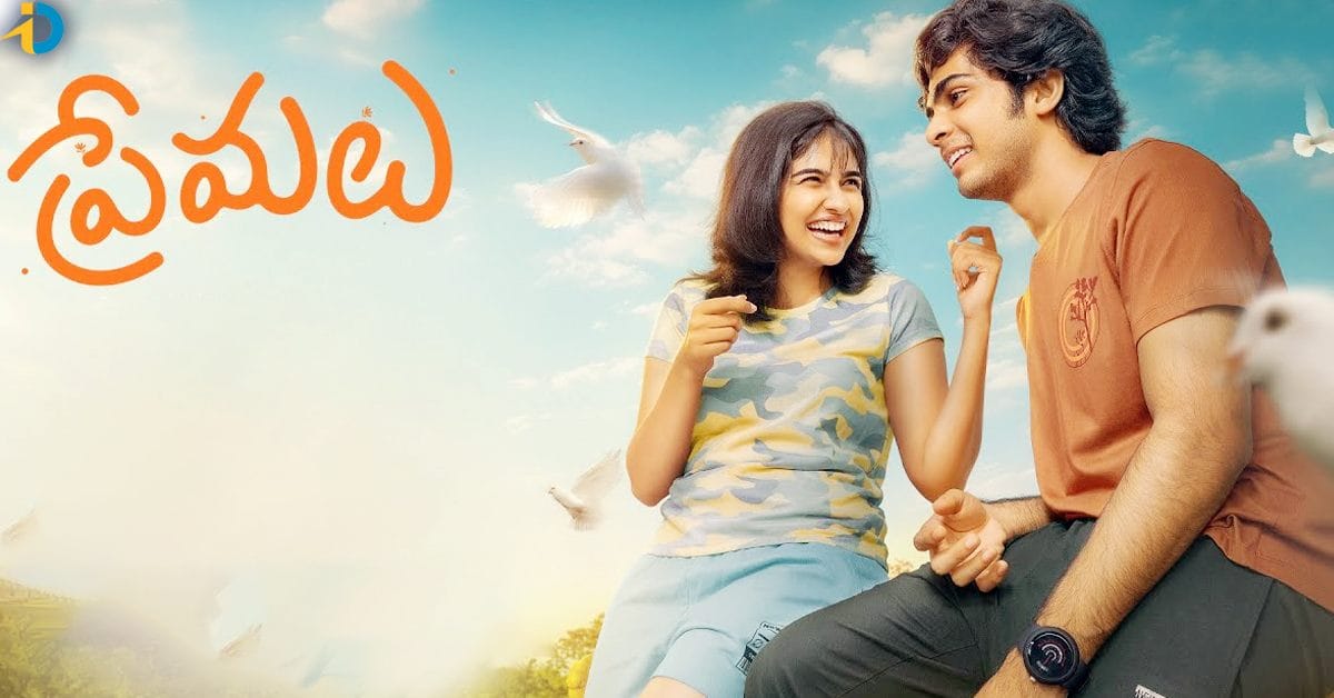 Premalu Total Worldwide Collections, Premalu,Latest Telugu Cinema News, Latest News Of Tollywood, Latest News Of Telugu movies,