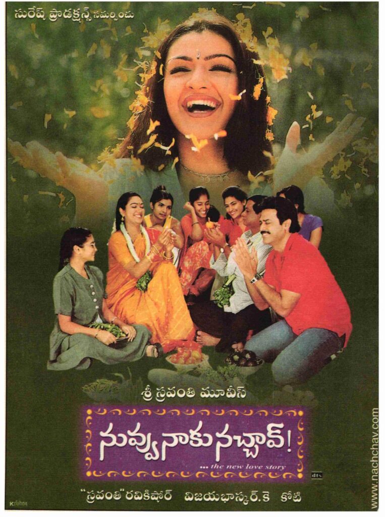 Victory Venkatesh Super Hit Movies, Venkatesh Blockbuster Movies, Hero Venkatesh Super Hit Movies List, Venkatesh Hit Movies List, Venkatesh Top 10 Hit Movies