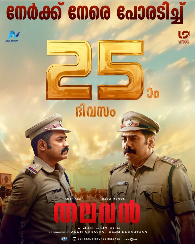 Recent Malayalam Movies North America Boxoffice, North America Malayalam Cinema Boxoffice , Prithviraj Sukumaran Movies North america Collections, Mammootty, Asif Ali, Biju Menon,