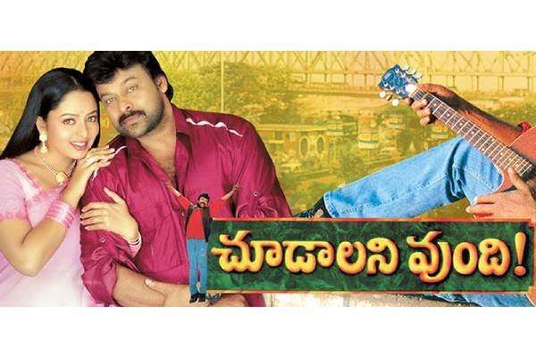 Choodalani Vundi Movie Collections, Chiranjeevi, Soundarya, Choodalani Vundi Movie Total Collections, Choodalani Vundi Movie Boxoffice, Choodalani Vundi Movie