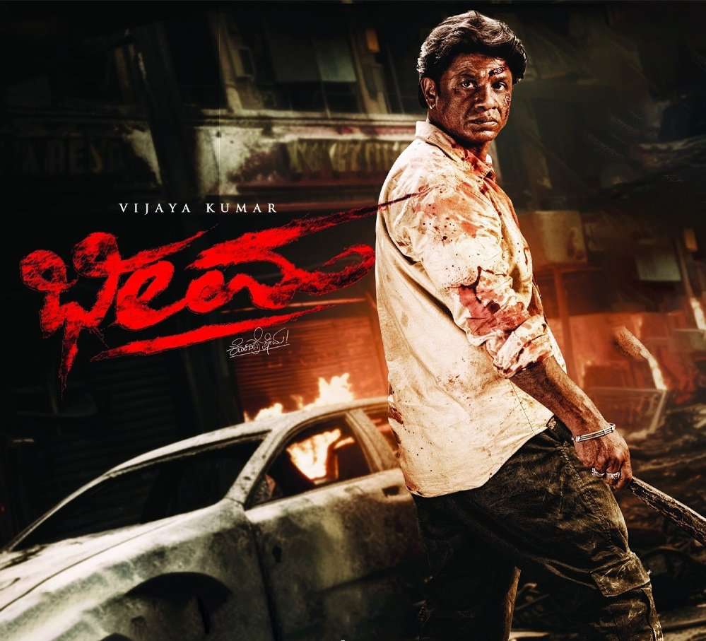 Dunia Vijay's Bheema Movie Boxoffice Collections, Charan Raj, Dunia Vijay, Bheema Movie Collections, Bheema Movie Total Collections, Bheema Movie Ashwini,