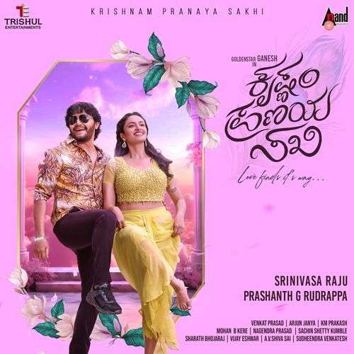 Krishnam Pranaya Sakhi Movie 13 Days Collections, Krishnam Pranaya Sakhi Movie Collections, Krishnam Pranaya Sakhi Movie Boxoffice, Golden Star Ganesh Movie