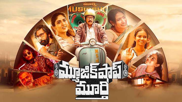 Music Shop Murthy Movie Review, Ajay Ghosh, Music Shop Murthy Movie Story, Music Shop Murthy OTT, Music Shop Murthy Prime Video, Music Shop Murthy Rating, Amani