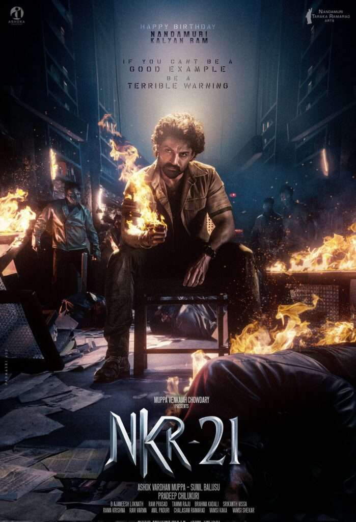 Nandamuri Kalyan Ram All Movies, Nandamuri Kalyan Ram Total Movies List, Nandamuri Kalyan Ram Hit Movies, Nandamuri Kalyan Ram Flop Movies, Nandamuri Kalyan Ram