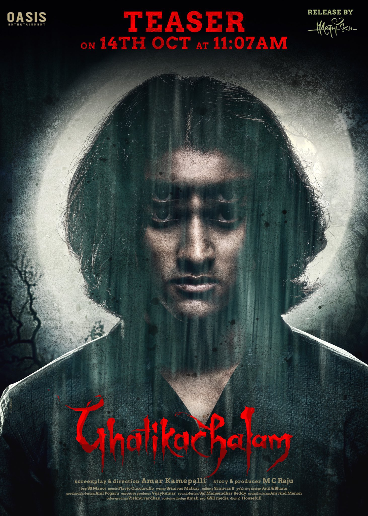 Ghatikachalam Movie Teaser, Cast and Crew Details, Nikhil Devadula Debut As a hero, Samyu Reddy, Nikhil Devadula, Ghatikachalam Movie Cast, Ghatikachalam Movie