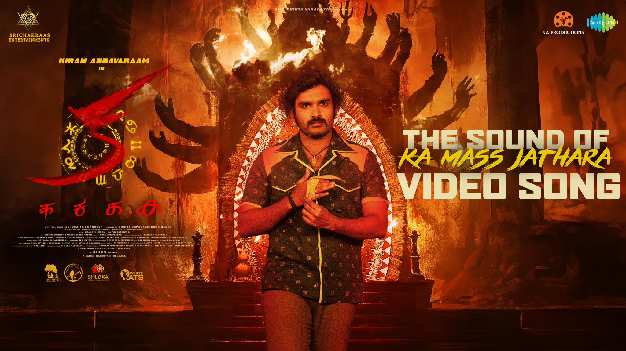 KA Movie Mass Jathara Video Song, Kiran Abbavaraam's KA Movie Video Song, kA Movie Video Song, Kiran Abbavaraam Movie News, Kiran Abbavaraam New Movie, KA Movie