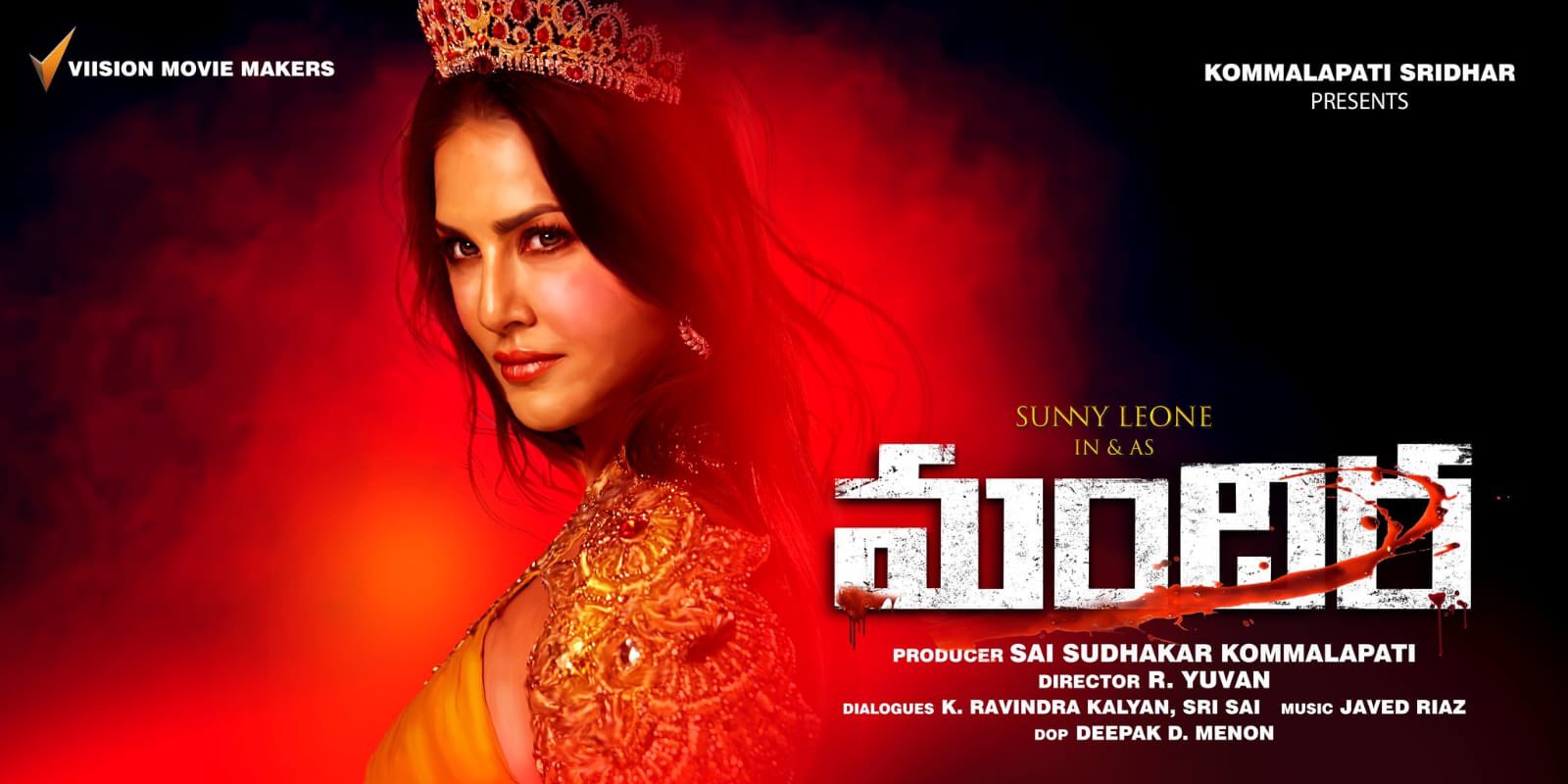 Mandira Mandira Video Song Released ( Sunny Leone), Sunny Leone New Movie Mandira new Song Details, Mandira Movie Cast and crew, Sunny Leone Movie Mandira,