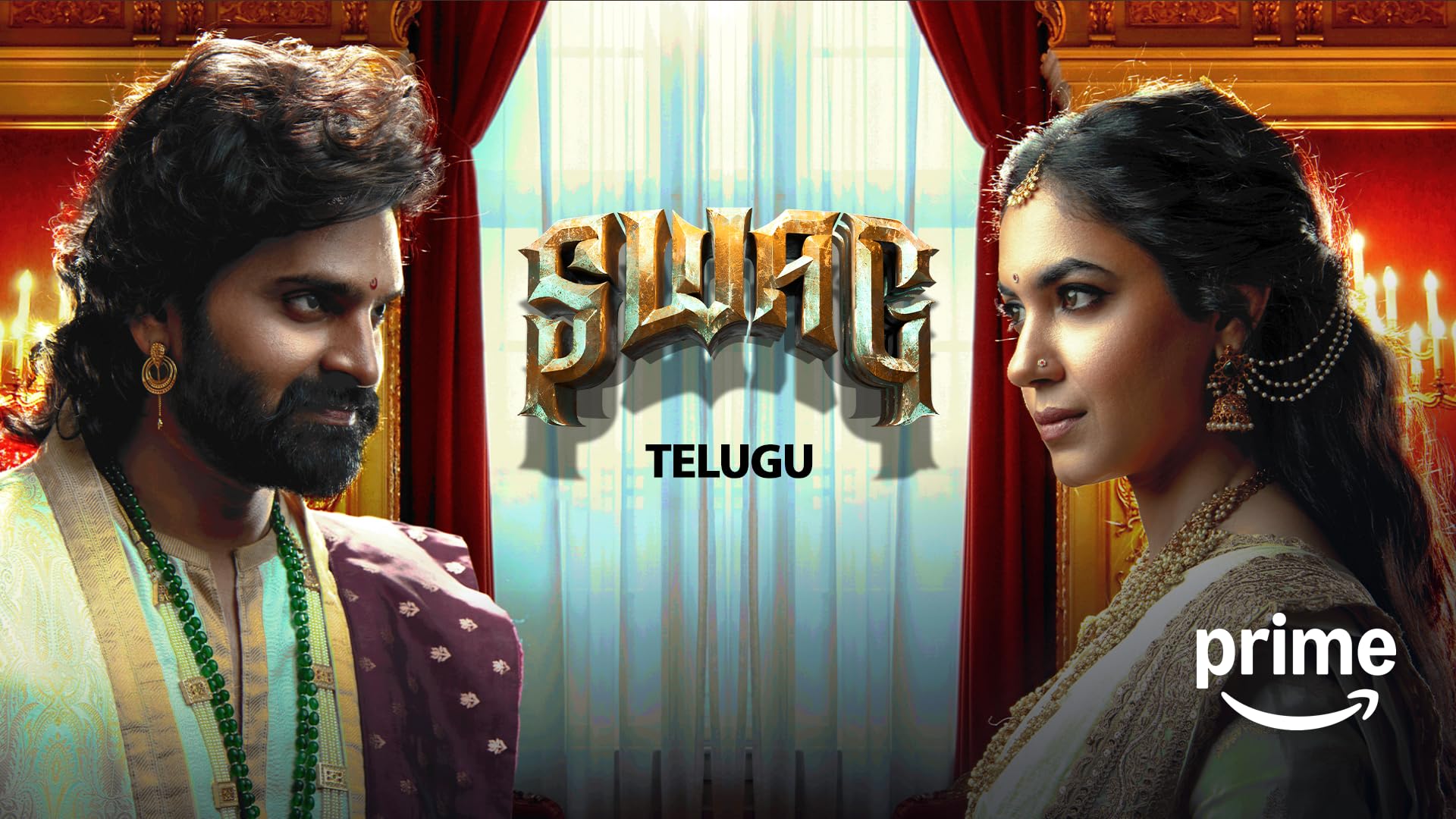 Sree Vishnu's Swag Movie Final Collections, Sree Vishnu Last Movie, Swag Movie Collections, Swag Collections, Swag Movie Failed at Boxoffice, Sree Vishnu Movie