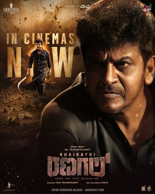 Bhairathi Ranagal 2 Days Collections, Bhairathi Ranagal Movie Collections, Bhairathi Ranagal Collections, Dr. Shiva Rajkumar Movie Collections, Rukmini Vasanth