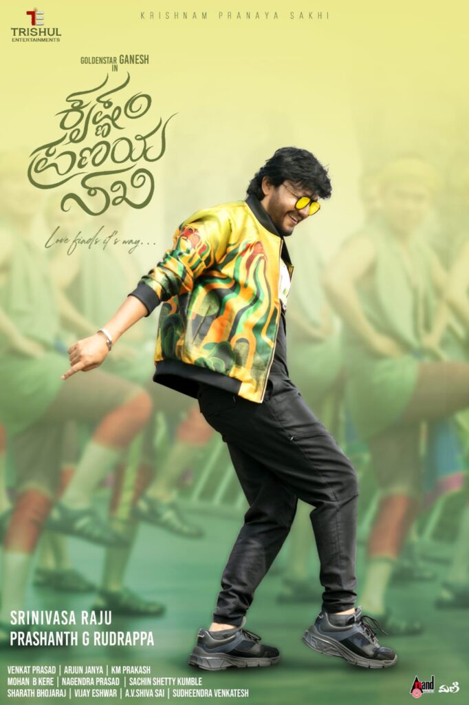 Golden Star Ganesh Movies and Results, Ganesh All Movies, Ganesh Debut Movie, Ganesh Hit and Flop Movies, Ganesh Best Movies, Ganesh Top Movies, Ganesh Movies