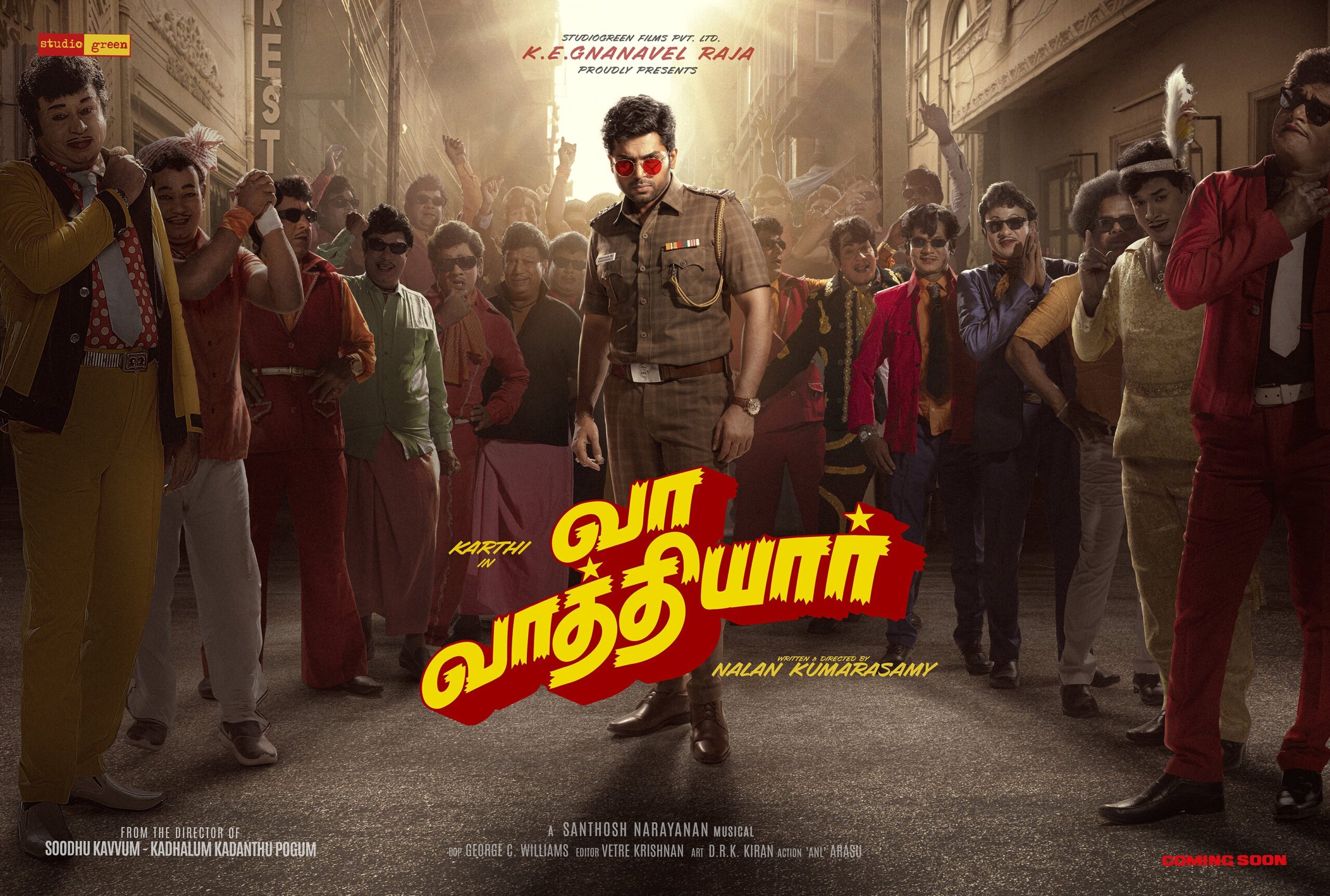 Vaa Vaathiyaar Movie Teaser (Karthi, Krithi Shetty)