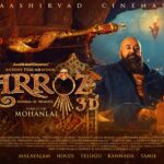 Barroz 3D Movie 5 Days Collections, Barroz 3D Movie Collections, Barroz 3D Movie 5 Days Worldwide Collections, Barroz 3D Collections, Mohanlal Movie Barroz 3D,